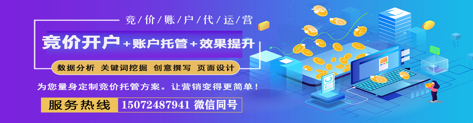 中阳竞价代运营