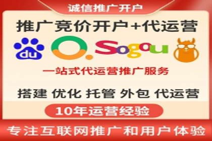百度竞价代运营实操技巧解析